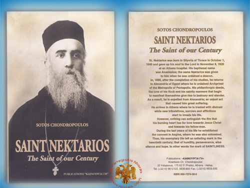 Orthodox Book Saint Nektarios Of Aegina The Saint of our Century